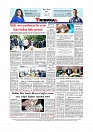 Daily Tribunal E-paper 24-07-2026._page-0012