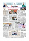 Daily Tribunal E-paper 25-07-2026._page-0012