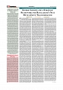 Daily Tribunal E-paper 26-07-2026._page-0004