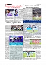 Daily Tribunal E-paper 27-07-2026._page-0010