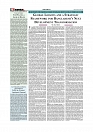 Daily Tribunal E-paper 28-07-2026._page-0004
