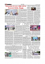 Daily Tribunal E-paper 28-07-2026._page-0006