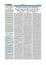 Daily Tribunal E-paper 29-07-2026._page-0004