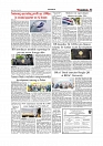 Daily Tribunal E-paper 31-07-2026._page-0003