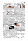 Daily Tribunal E-paper 05-08-2026._page-0005