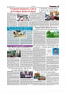 Daily Tribunal E-paper 05-08-2026._page-0007