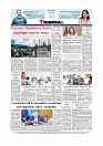 Daily Tribunal E-paper 05-08-2026._page-0012