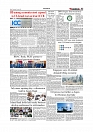 Daily Tribunal E-paper 12-08-2026_page-0003