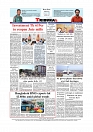 Daily Tribunal E-paper 12-08-2026_page-0012