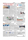 Daily Tribunal E-paper 14-08-2026_page-0003