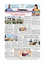 Back Page